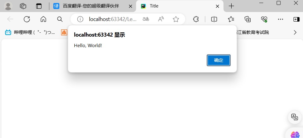  dom编程-window对象(图1)