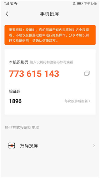 向日葵企业版app官方版(图6)